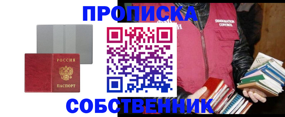 временная регистрация надежно в Нерчинске