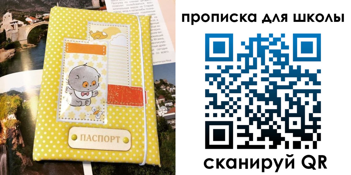 прописка для работы в Нерчинске