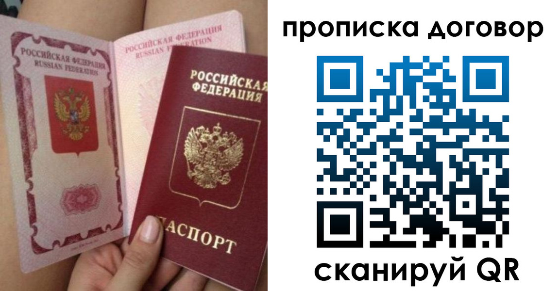 прописка 2025 в Нерчинске