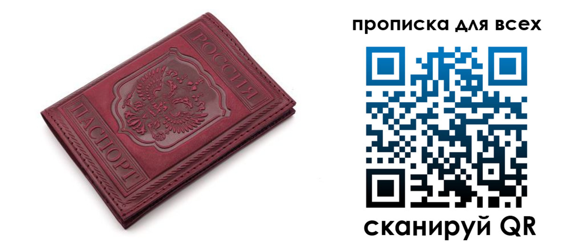 прописка в Нерчинске