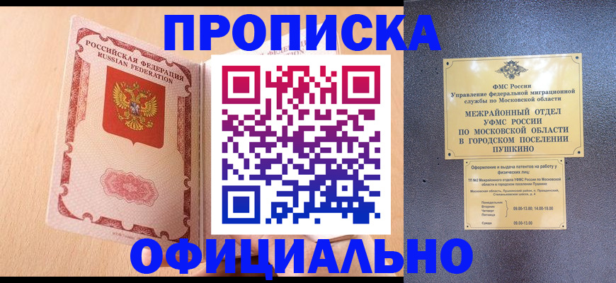 миграционный учет в Нерчинске