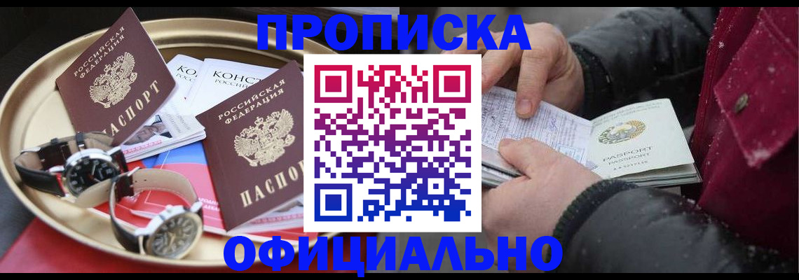 временная регистрация законно в Нерчинске