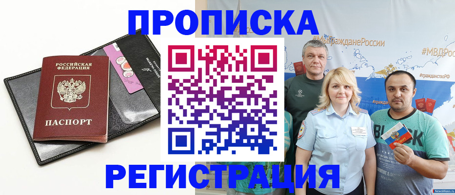 прописка для кредита в Нерчинске