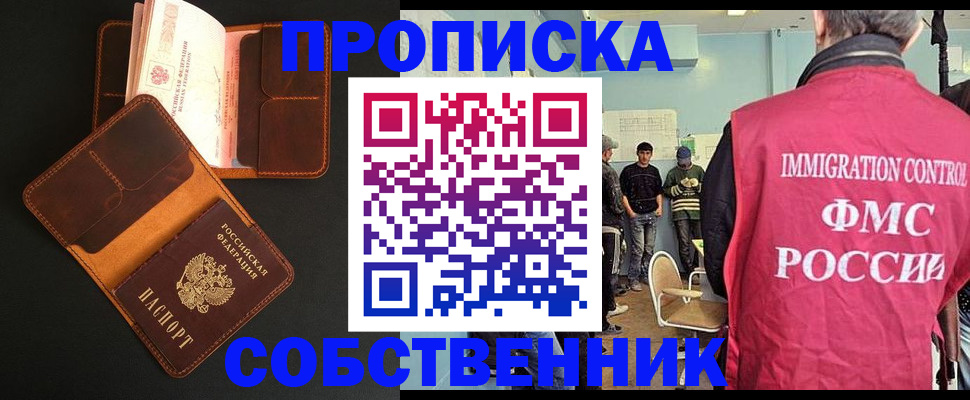 регистрация в Нерчинске