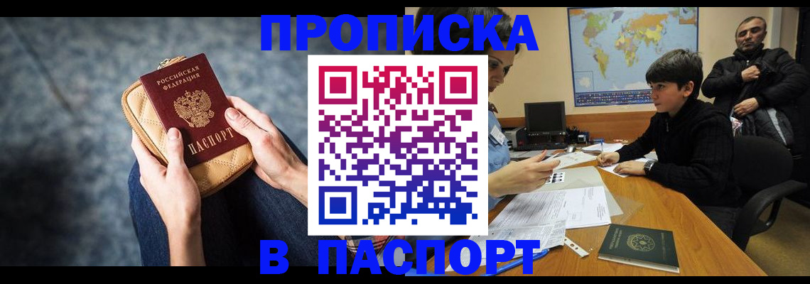 регистрация для школы в Нерчинске