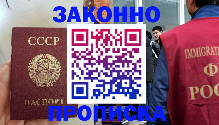 пропишу в квартире в Нерчинске