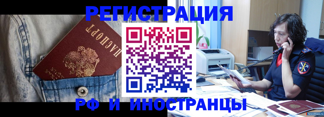 временная регистрация недорого в Нерчинске